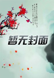 以性为由po-18.com（兄妹骨科，1